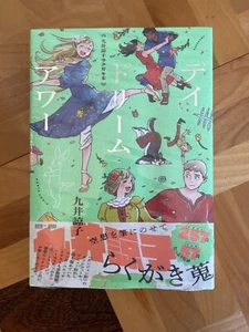 Ryoko Kui Delicious in Dungeon Illustration Art Book Day Dream Hour new Japan - Picture 1 of 2