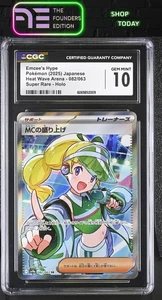 Emcee's Hype #082/063 2025 Heat Wave Arena Pokémon CGC 10 - Picture 1 of 2