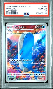 PSA 10 Wailord AR Battle Partners 103/100 sv9 Japanese Pokemon Card 2025 - Picture 1 of 2