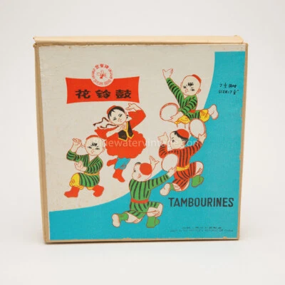 S8 1960 Skylark 7.5" Pandereta República Popular China con caja ¡parece sin usar! Foto 1 de 4