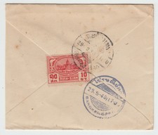 THAILAND SIAM. 1940 cover CHAXOENGSAO, 10 st Constitution