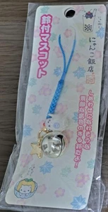 Nyan Nyan Nyanko Restaurant Bell Strap Nyasmin Tea San-X Y2K - Picture 1 of 2
