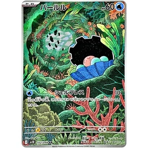 Clamperl AR 102/098 SV10 Glory of Team Rocket / Tarjeta Pokémon Japonesa - Imagen 1 de 1