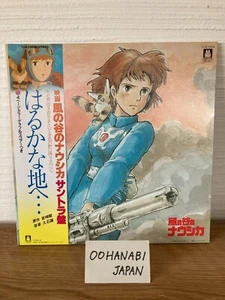 Joe Hisaishi NAUSICAA VALLEY OF THE WIND Original Sound Track LP Record Ghibli - Imagen 1 de 8