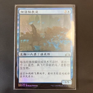 Murmuring Mystic Multilingual Foil Magic The Gathering Card Used - Picture 1 of 1