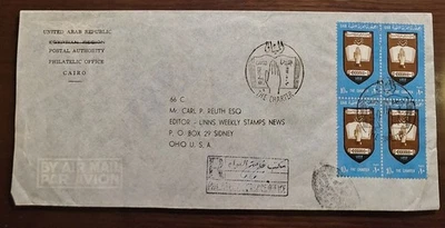 Egypt - 1962 El Methaq  FDC by Philatelic Post office sent by Official stamps - Image 1 of 2