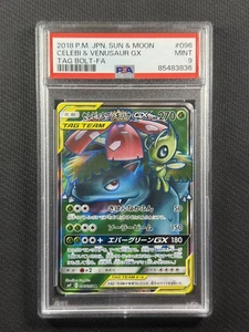 Pokémon Cards PSA 9 Mint Celebi & Venusaur GX Tag Bolt Full Art Jpn 096/095 - Bild 1 von 2