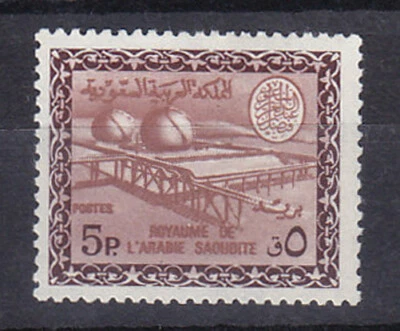 Saudi Arabia 1966 SG664  Oil Plant MNH Lovely Condition - Image 1 of 2