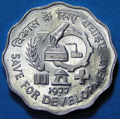 India Republic 10 Paise Aluminum Coin 1977 B, FAO, Lustrous, KM-31, Combined S/H - Image 1 of 2
