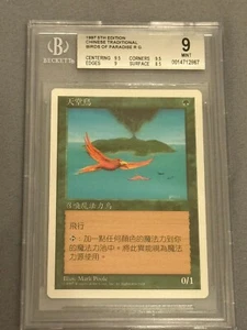 1997 Magic the Gathering MTG 5th Edition T. Chinese Birds of Paradise BGS 9 - Picture 1 of 2