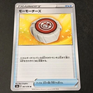 Moo-Moo cheese TRAINER'S Japanese Pokemon card Sword & Shield s3a D 067/076 U - Picture 1 of 10