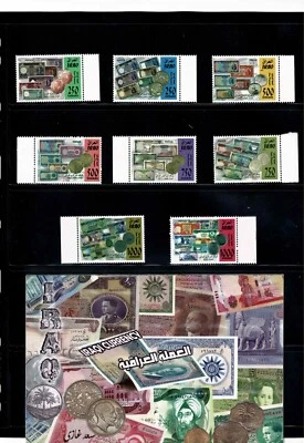 COINS AND BANKNOTES OF IRAQ (2021).FIRST DAY ISSUE CARD +FULL SET 8 STAMPS MNH. - Image 1 of 4