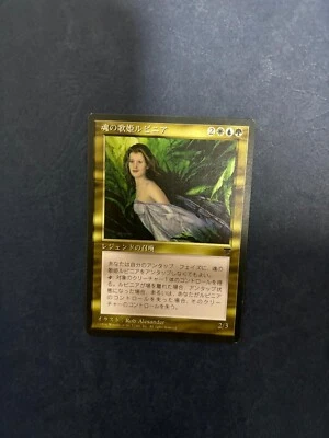 MTG JAPANESE BLACK BORDERED RUBINIA SOULSINGER NM FBB MAGIC THE GATHERING RARE - Image 1 of 4