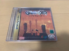 Grandia Prelude PS1 Trial Unopened Non-For-Sale Collectible, Sega Saturn Compat