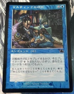 MTG Rhystic Study FOIL Prophecy Enchantment SP Magic the Gathering Japanese - Picture 1 of 3