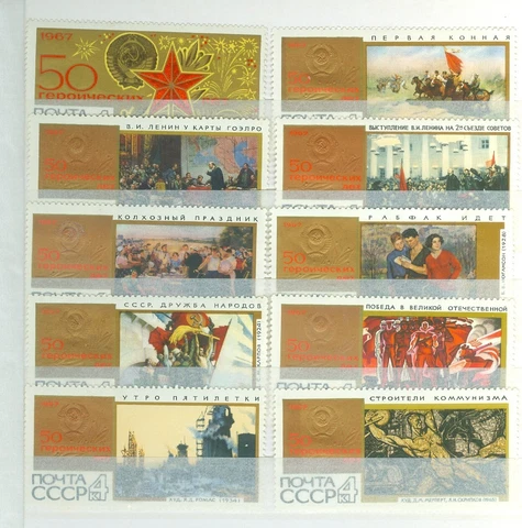 Russia/USSR 1967 October Revolution (M, see scan). Good stamps, best price! Cover
