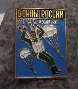 Military Army Soviet Russia Parachutists Parachute Warriors Descend Pin Badge - Picture 1 of 2