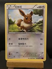 Pokemon Card Eevee 063/081 XY7 Ancient Origins KOREAN NM