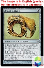Magic: The Gathering MTG Jpver Foil Healer's Headdress 5DN Common