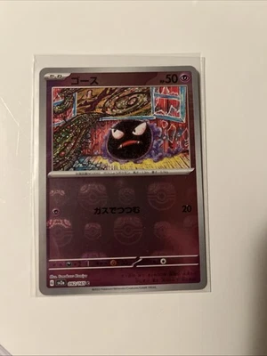 Pokémon TCG Gastly Master Ball Reverse Holo 092/165 Japanese 151 NM Free Ship - Image 1 of 2