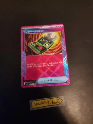 Treasure Gadget 146/187 Sv8a: Terastal Fest Ex Holo (Japanese) - Image 1 of 2