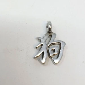 Colgante, Año del Perro Peltre Fino, Fundido a Mano, 1970, 1982, 1994, 2006, 2018 - Imagen 1 de 2