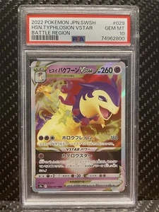 PSA 10 Typhlosion VSTAR 029 Battle Region RARE Japanese Pokémon Card SWSH 2022 - Bild 1 von 5
