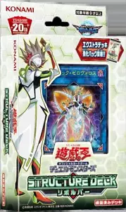 Yugioh Revolver Vrains Rokket Revolt Structure Deck Japanese W/Promo Cards - Picture 1 of 6