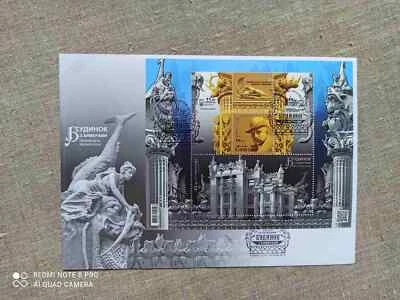  Large Postal Envelope with Block of Stamps "House with Chimeras" Kyiv Ukrposhta - Image 1 of 4