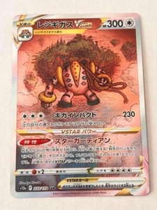 Regigigas VSTAR SAR 233/172 S12a VSTAR Universe - Pokemon Card Japanese - Picture 1 of 6