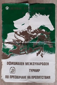Vintage Poster 1985 Horseback Riding Official International Tournament 80's - Picture 1 of 2