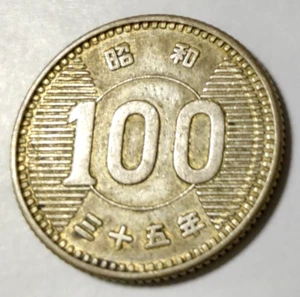 1960 Japan 100 Yen Silver (60% Silver, 30% Copper, 10% Zinc) Shōwa 35 Coin - Picture 1 of 1