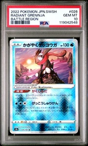 Radiant Greninja PSA 10 2022 Pokémon Espada y Escudo Japonés Región de Batalla #026 - Imagen 1 de 2