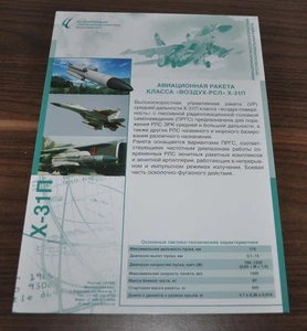 Folleto militar ruso avión misiles antiradar X-31P - Imagen 1 de 1