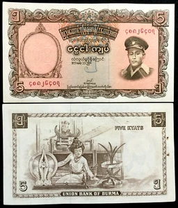 Burma 5 Kyats 1958 With Pin Hole Banknote World Paper Money UNC Currency Bill - Picture 1 of 1