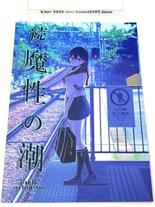 himura kiseki Kancolle doujinshi ushio the enchantress art book v2 42p comiket - Picture 1 of 2