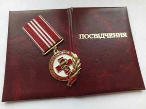 Ukrainian medal, award "Knowledge, soul, heart - to people". With document. - Picture 1 of 5