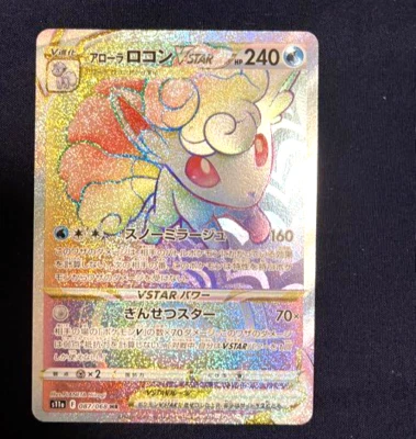 Pokemon Card Japanese - Alolan Vulpix VSTAR HR 087/068 s11a Incandescent Arcana - Image 1 of 3