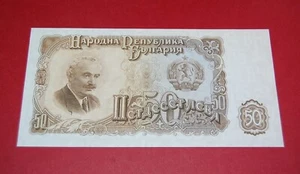 Bulgaria 50 Leva Note 1951 Banknote P85 UNC - Picture 1 of 2