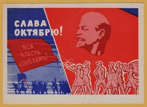 Lenin 1962 ¡Gloria octubre! Antigua postal de propaganda soviética de la revolución bolchevique - Imagen 1 de 2