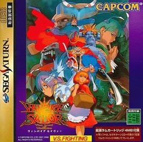 [Used] Sega Saturn Soft Vampire Savior [with extended RAM cartridge (4MB)]
