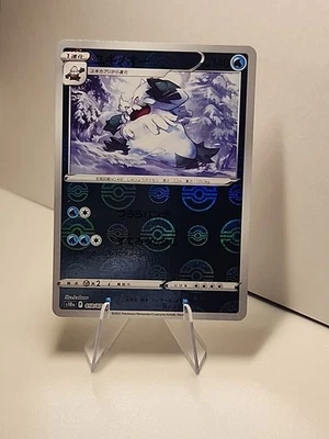 Abomasnow S10a: 010/071 Japanese (Pokeball) Dark Phantasma Pokémon TCG NM  - Image 1 of 2