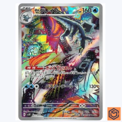 Baxcalibur AR 077/071 SV2P Snow Hazard Pokemon Card Japanese Scarlet & Violet NM - Image 1 of 3