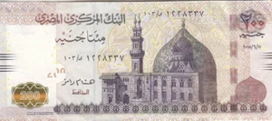 EGYPT 200 EGP POUNDS 2015 P-77a SIG/RAMEZ #23 COLOR ERROR SERIES 103 - Picture 1 of 3