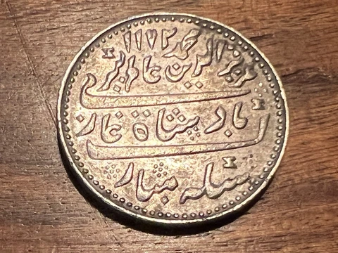 T2: India 1817- 1835 1172/6 Silver Rupee Closed Lotus. Madras 11.6g Cover