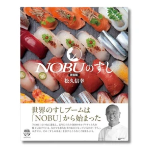 NOBU no Sushi – Japanese Edition Cookbook by Nobu Matsuhisa – 2025 Revised – New - Picture 1 of 4