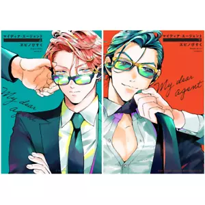 Japanese Yaoi BL Manga Comics Complete Set / EBINO BISQUE ‘My Dear Agent’ 1-2 - Picture 1 of 11