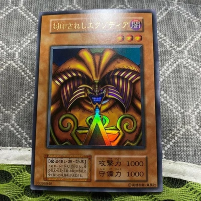 ()(   beautiful)(Rare)(Early) Yu Gi Oh Sealed Exodia Ultra Rare Card (33396948) - Image 1 of 4