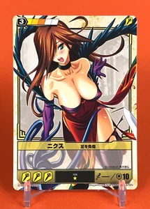 Pierna lesionada Nix No.104 Hoja de Reina El Duelo Japonés JCC Hobby Japón - Imagen 1 de 8