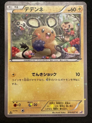 2015 Japanese Pokemon CP2 Legendary Shine Collection 010/027 Dedenne - Image 1 of 4